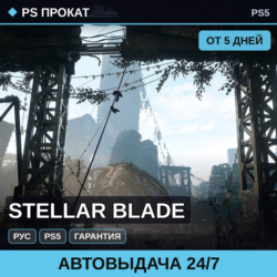 🟣 Stellar Blade (PS5/RU) Аренда от 5 дней