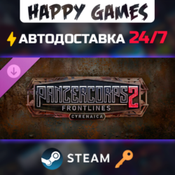 Panzer Corps 2: Frontlines - Cyrenaica Steam Ключ РФ СНГ