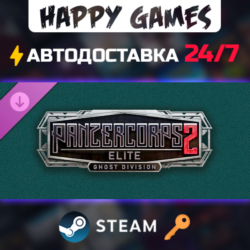 Panzer Corps 2: Elite - Ghost Division Steam Ключ РФ СНГ