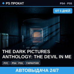 🟣 The Dark Pictures Anthology: The Devil in (PS4/PS5) Аренда