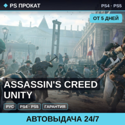 🟣 Assassin's Creed Unity (PS4/PS5/RU) Аренда от 5 дней