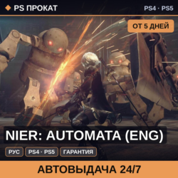 🟣 NieR: Automata (PS4/PS5/RU) Аренда от 5 дней
