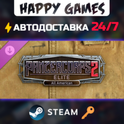 Panzer Corps 2: Elite - All American Steam Ключ РФ СНГ