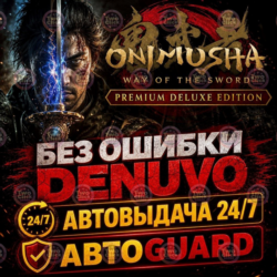 Onimusha: Way of the Sword: Premium Deluxe | Steam | Все дополнения | Автовыдача