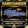 Age of Wonders   Steam ОФФЛАЙН-аккаунт | Автовыдача 24/7
