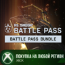 Rainbow Six Siege Набор «Премиум-пропуск» XBOX На Любой Регион