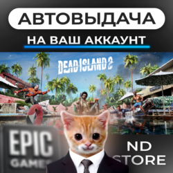 АВТО 24/7 | Dead Island 2 | Epic Games Издания и DLC | ЛЮБОЙ РЕГИОН