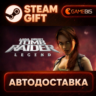 Tomb Raider: Legend — Steam Gift | СТИМ ГИФТ | АВТОДОСТАВКА