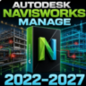 Autodesk NavisWorks Manage 2022~2027 | 1 год/3 года |