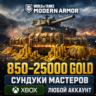 🔥 WORLD OF TANKS MODERN ARMOR — ЗОЛОТО | СУНДУКИ✅ XBOX