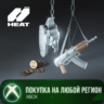 World of Tanks: HEAT - Silver Strike Pack XBOX На Любой Регион