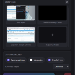 Screen Recorder