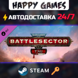 Warhammer 40,000: Battlesector - T'au Steam Ключ РФ СНГ