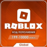 Roblox Gift Card 50-20000 Robux Все регионы