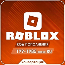 РОБУКСЫ ROBLOX 199-1985 | Подарочный код | RU