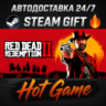 Red Dead Redemption 2 RU+МИР STEAM АВТОДОСТАВКА