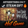 Don't Starve Together RU+МИР STEAM АВТОДОСТАВКА
