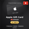Apple Gift Card (Швейцария, CHF) · 2–250