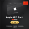 Apple Gift Card (Китай, CNY) · 20–1000