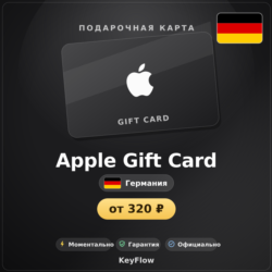 Apple Gift Card (Германия, EUR) · 2–250