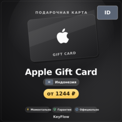 Apple Gift Card (Индонезия, IDR) · 150000–2000000