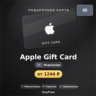 Apple Gift Card (Индонезия, IDR) · 150000–2000000