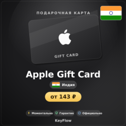 Apple Gift Card (Индия, INR) · 100–10000