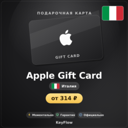 Apple Gift Card (Италия, EUR) · 2–250