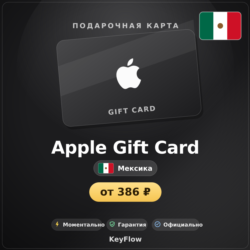 Apple Gift Card (Мексика, MXN) · 50–2000
