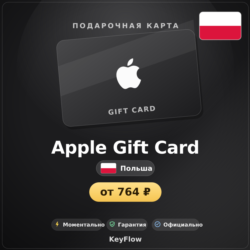 Apple Gift Card (Польша, PLN) · 20–200