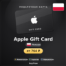 Apple Gift Card (Польша, PLN) · 20–200