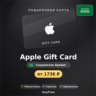 Apple Gift Card (Саудовская Аравия, SAR) · 50–5000
