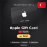 Apple Gift Card (Турция, TRY) · 10–1500