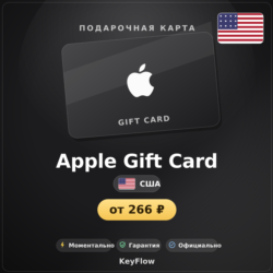Apple Gift Card (США, USD) · 2–500