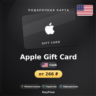 Apple Gift Card (США, USD) · 2–500