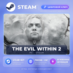 The Evil Within 2 — Steam ключ (СНГ) · моментально