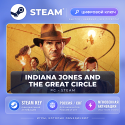 Indiana Jones and the Great Circle — Steam ключ (СНГ)