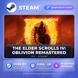The Elder Scrolls IV — Steam ключ (Global)