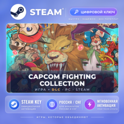 Capcom Fighting Collection — Steam ключ и DLC (СНГ)