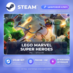LEGO® Marvel™ Super Heroes — Steam ключ (СНГ) · моментально