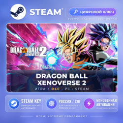 DRAGON BALL XENOVERSE 2 — Steam ключ и DLC (СНГ)