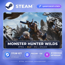 Monster Hunter Wilds — Steam ключ и DLC (СНГ) · моментально