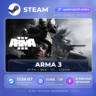Arma 3 — Steam ключ и DLC (Global) · моментально
