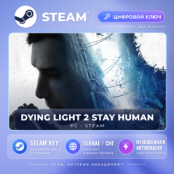 Dying Light 2 Stay Human — Steam ключ (249 стран, с РФ) · моментально
