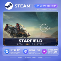 Starfield — Steam ключ и DLC (Global) · моментально