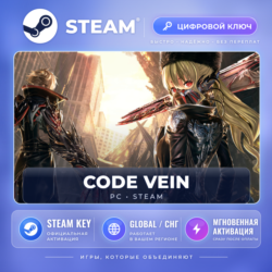 CODE VEIN — Steam ключ (Global) · моментально