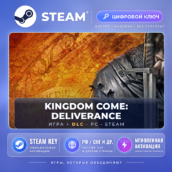 Kingdom Come: Deliverance — Steam ключ и DLC (СНГ)
