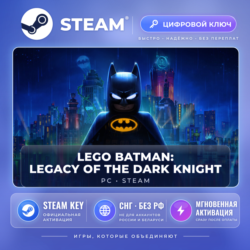 LEGO® Batman™ — Steam ключ (СНГ, без РФ)
