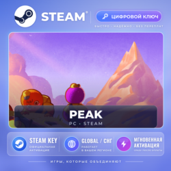 PEAK — Steam ключ (Global) · моментально