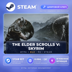 The Elder Scrolls V: Skyrim — Steam ключ и DLC (Global)